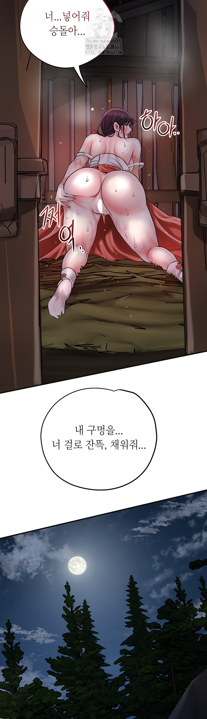 Brothel Raw - Chapter 60 Page 2