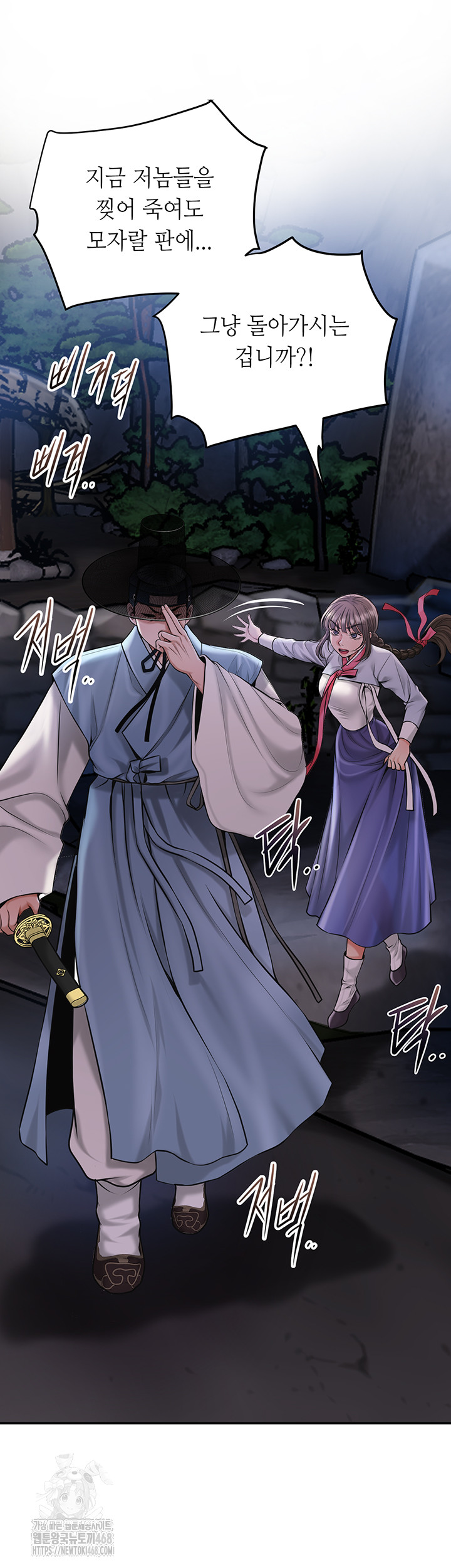 Brothel Raw - Chapter 60 Page 23