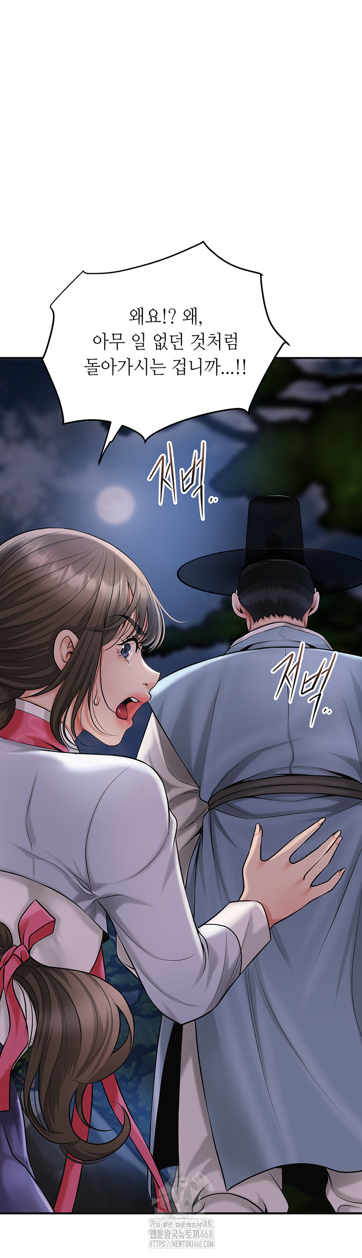 Brothel Raw - Chapter 60 Page 24