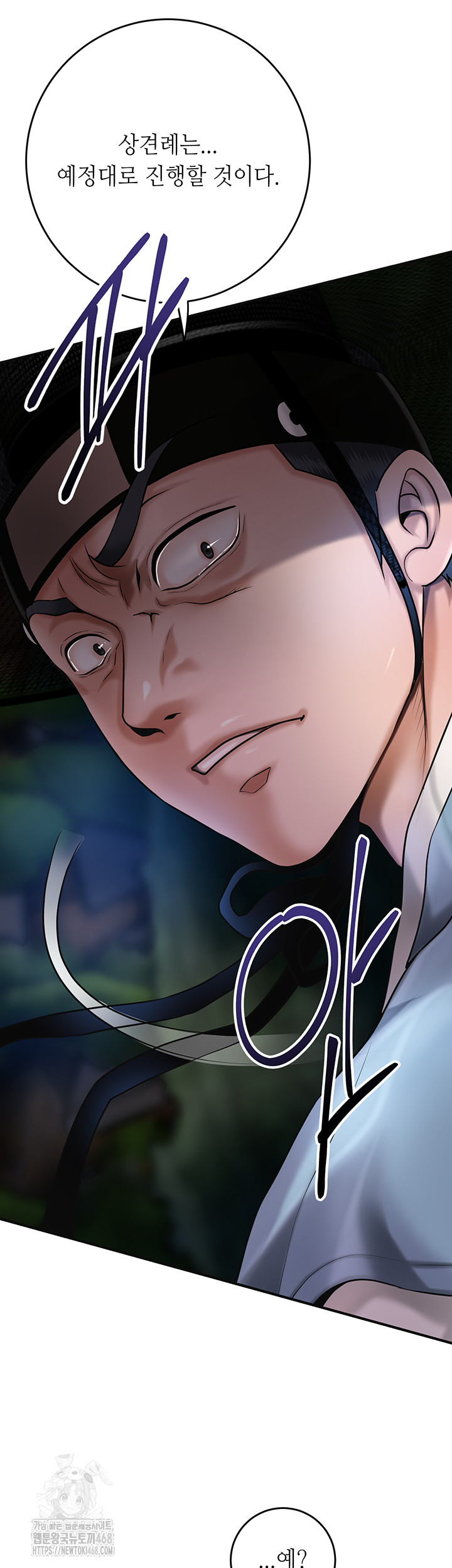 Brothel Raw - Chapter 60 Page 26