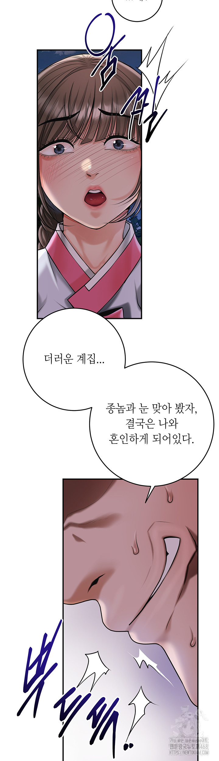 Brothel Raw - Chapter 60 Page 27