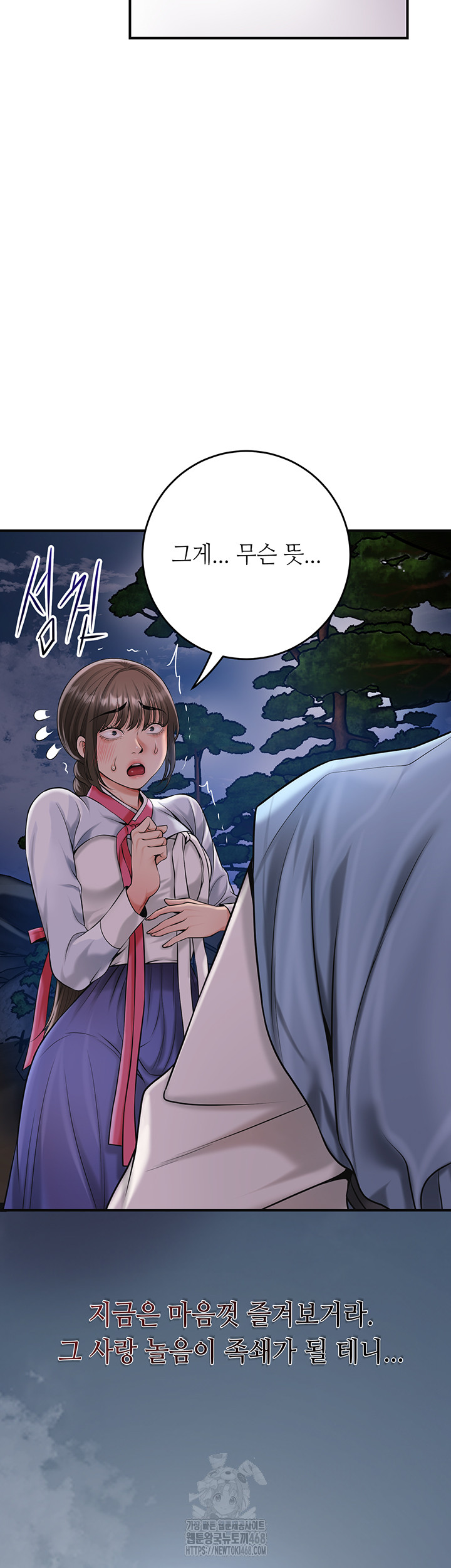 Brothel Raw - Chapter 60 Page 28