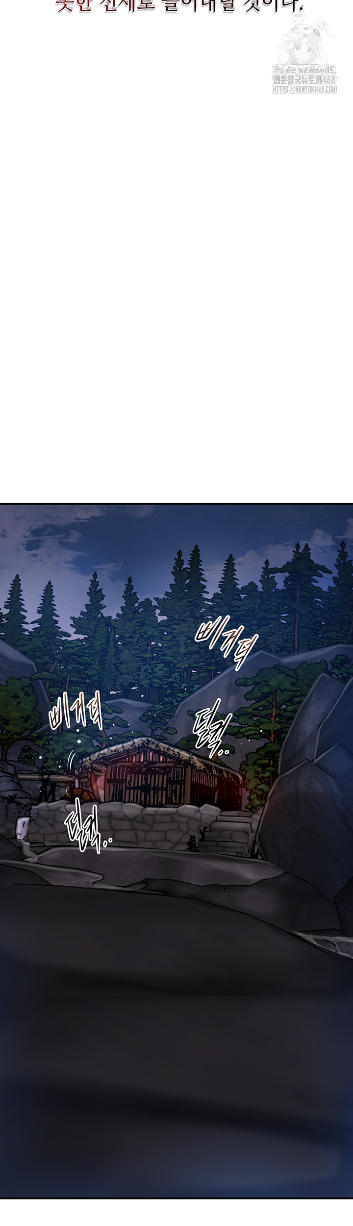 Brothel Raw - Chapter 60 Page 30