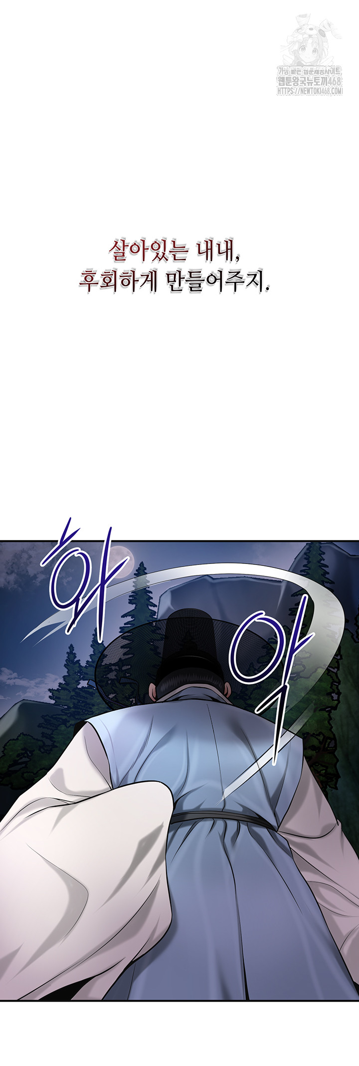 Brothel Raw - Chapter 60 Page 31
