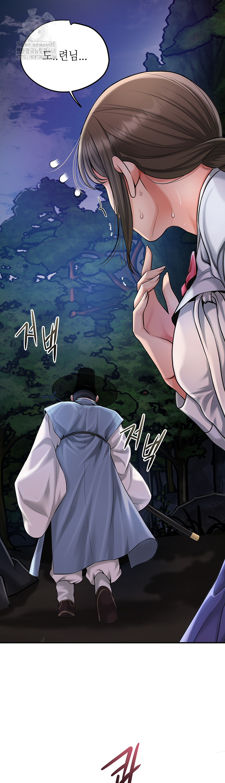 Brothel Raw - Chapter 60 Page 32