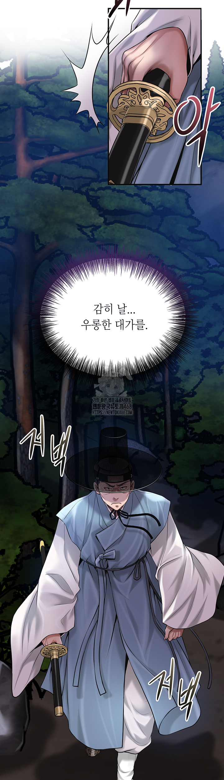 Brothel Raw - Chapter 60 Page 33
