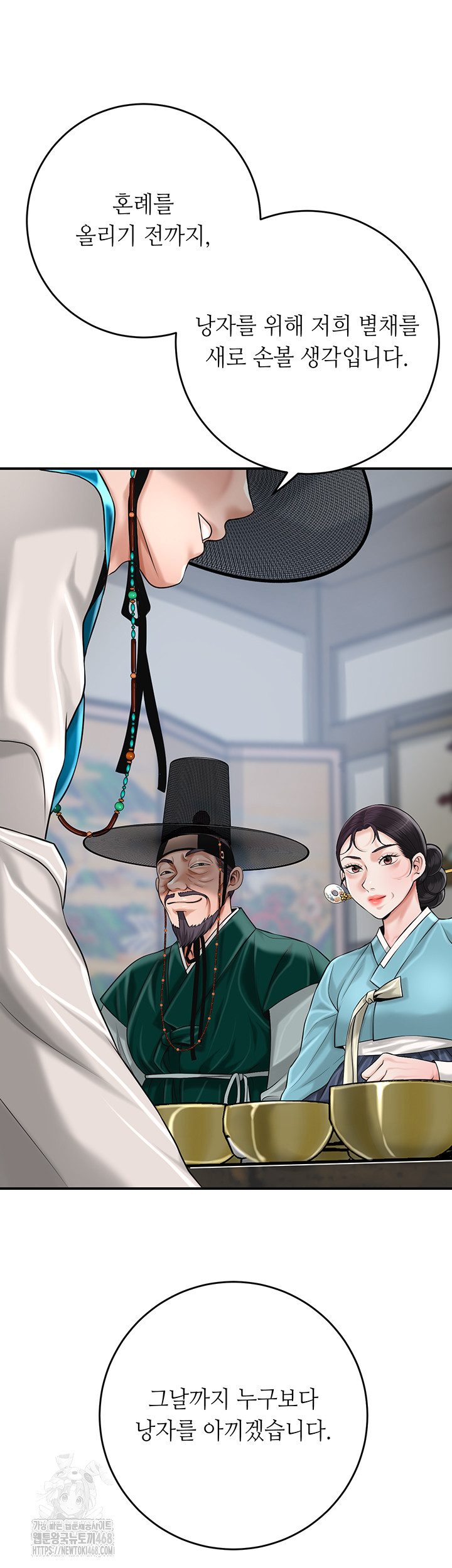 Brothel Raw - Chapter 60 Page 41