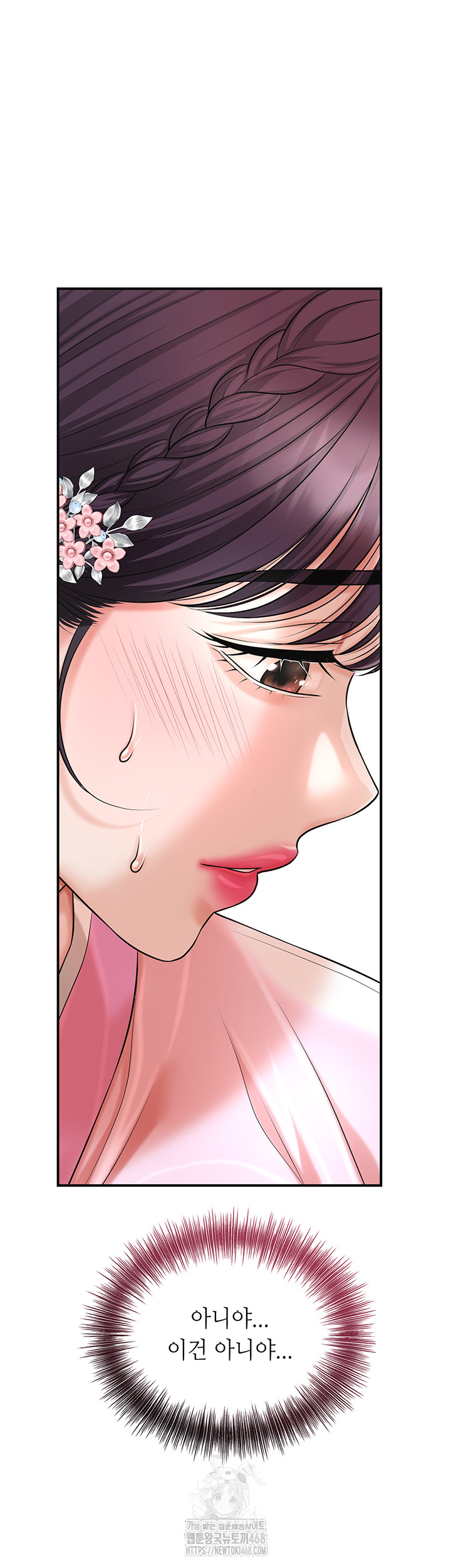 Brothel Raw - Chapter 60 Page 42