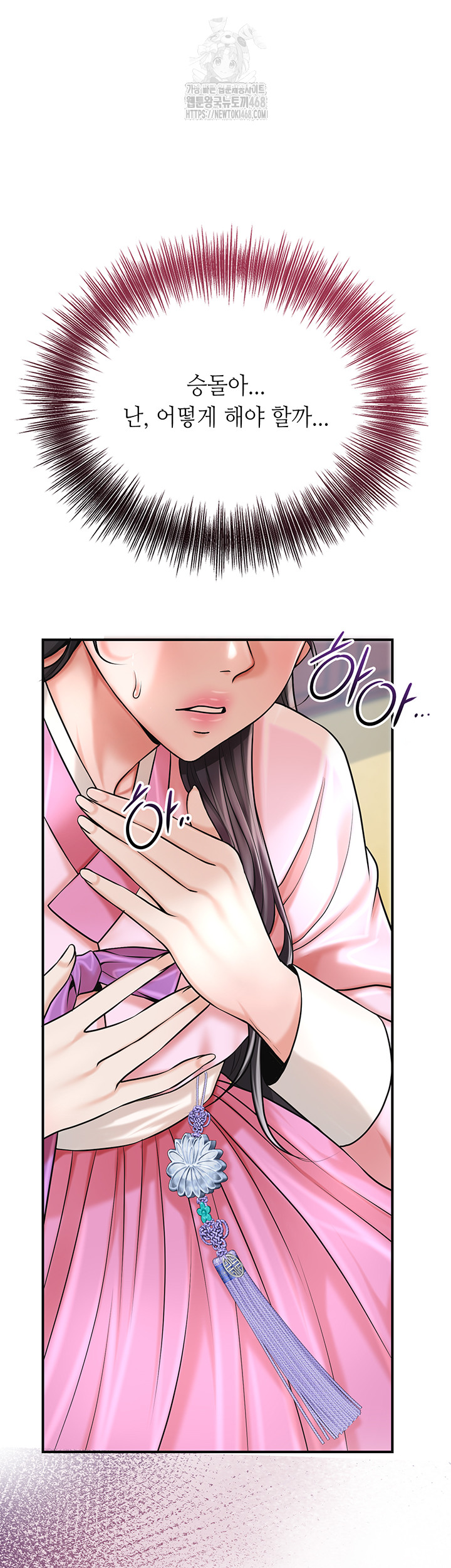 Brothel Raw - Chapter 60 Page 45