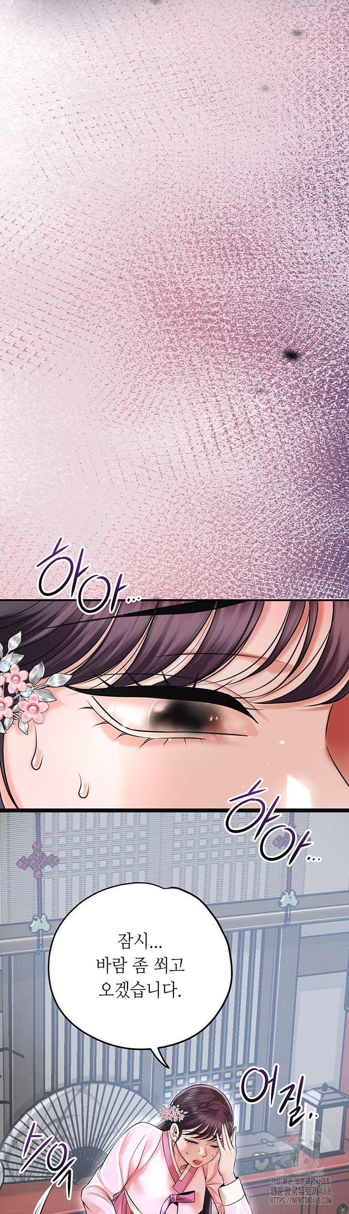 Brothel Raw - Chapter 60 Page 47