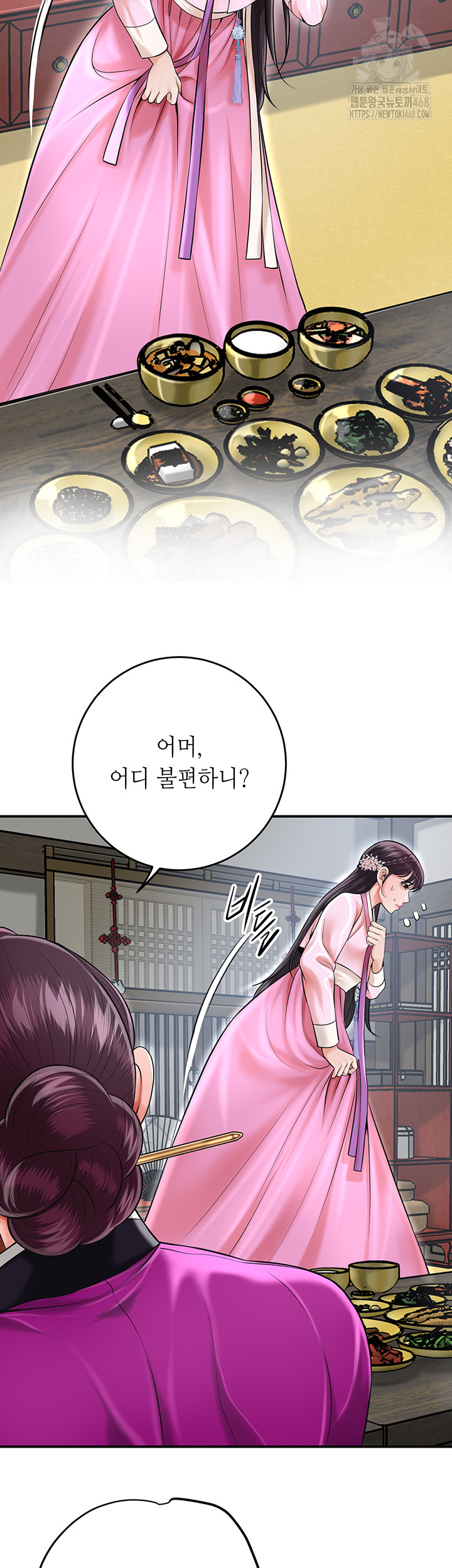 Brothel Raw - Chapter 60 Page 48