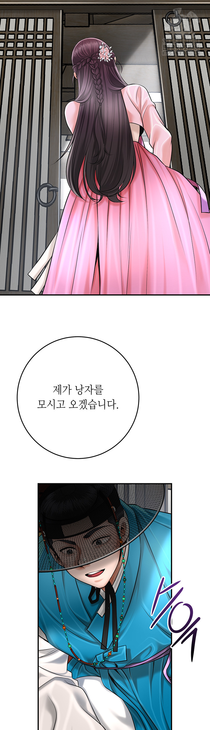 Brothel Raw - Chapter 60 Page 50