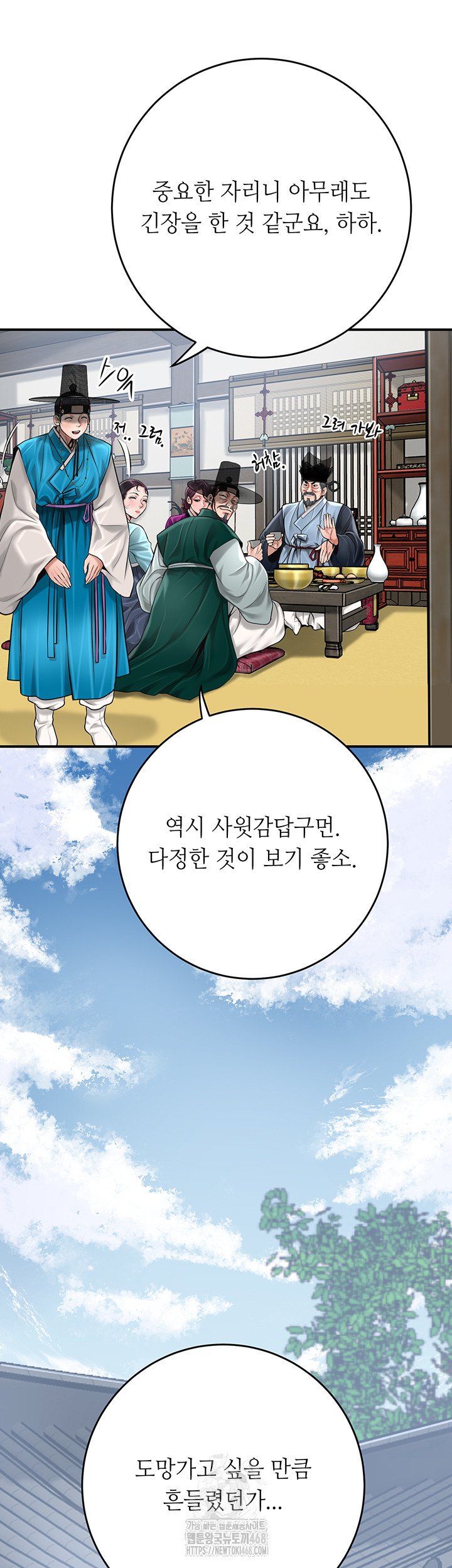 Brothel Raw - Chapter 60 Page 52
