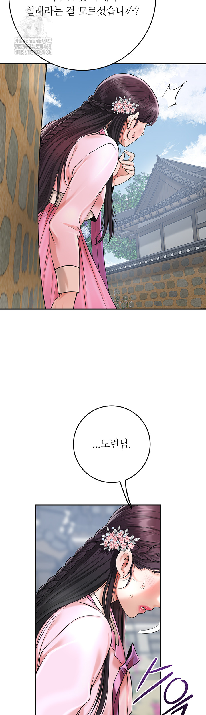 Brothel Raw - Chapter 60 Page 56
