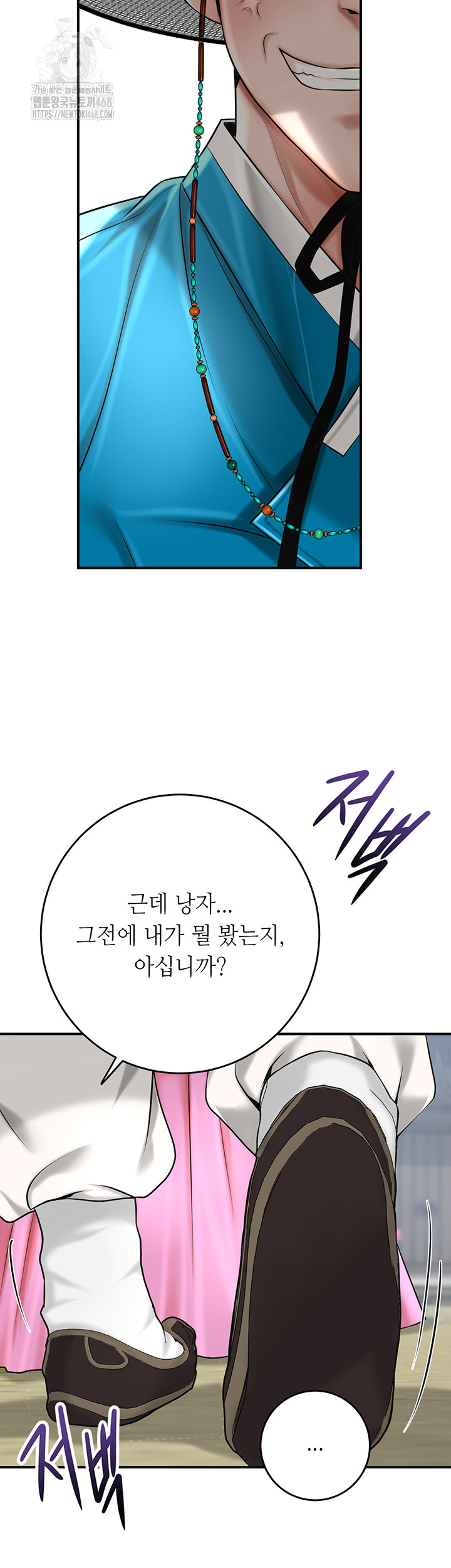 Brothel Raw - Chapter 60 Page 59