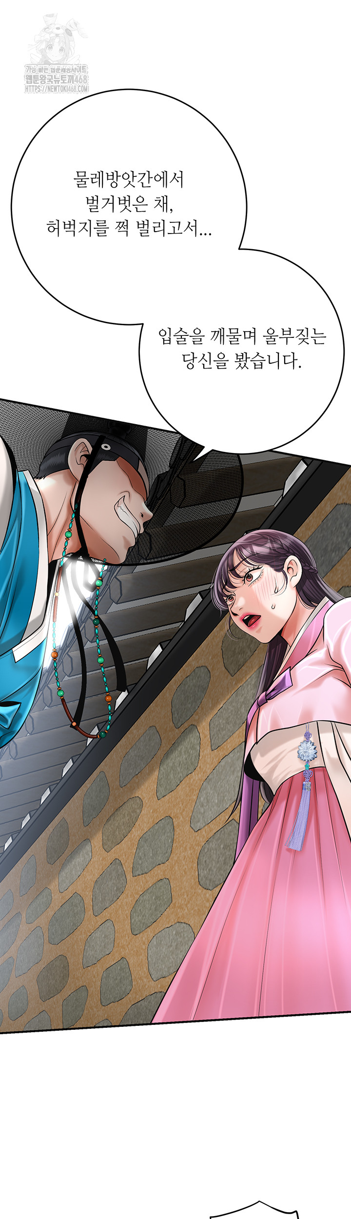 Brothel Raw - Chapter 60 Page 60