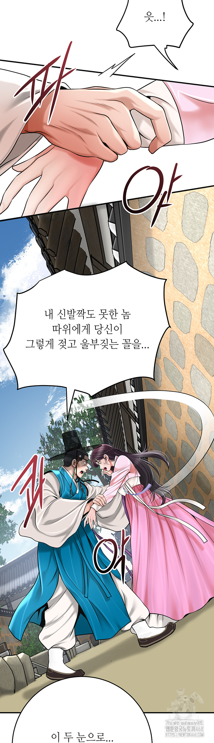 Brothel Raw - Chapter 60 Page 61