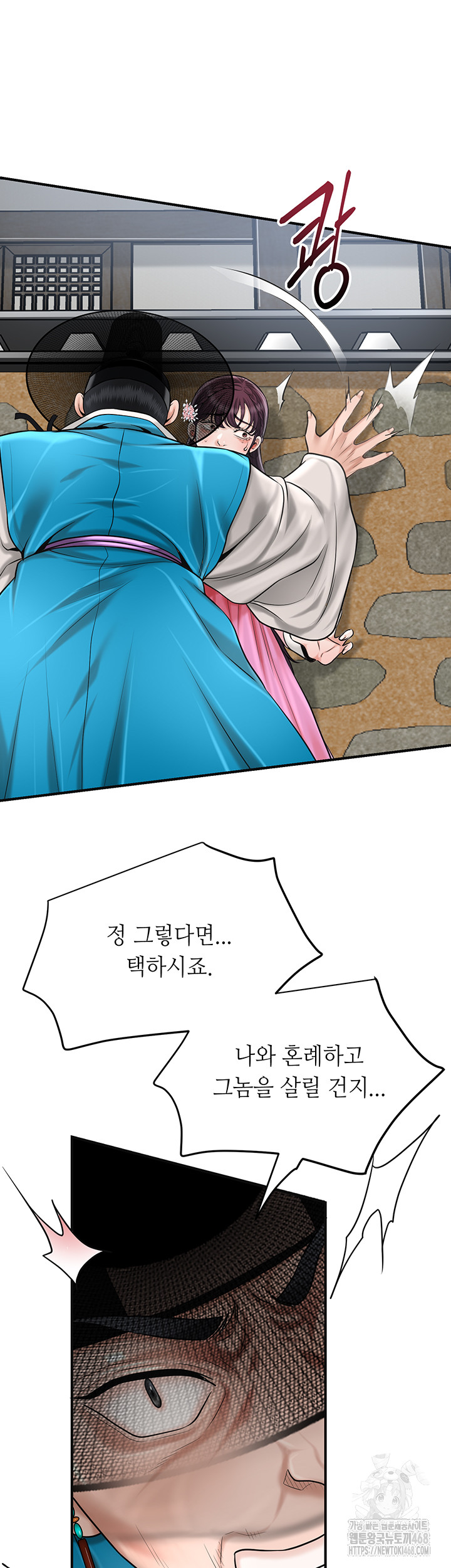 Brothel Raw - Chapter 60 Page 65