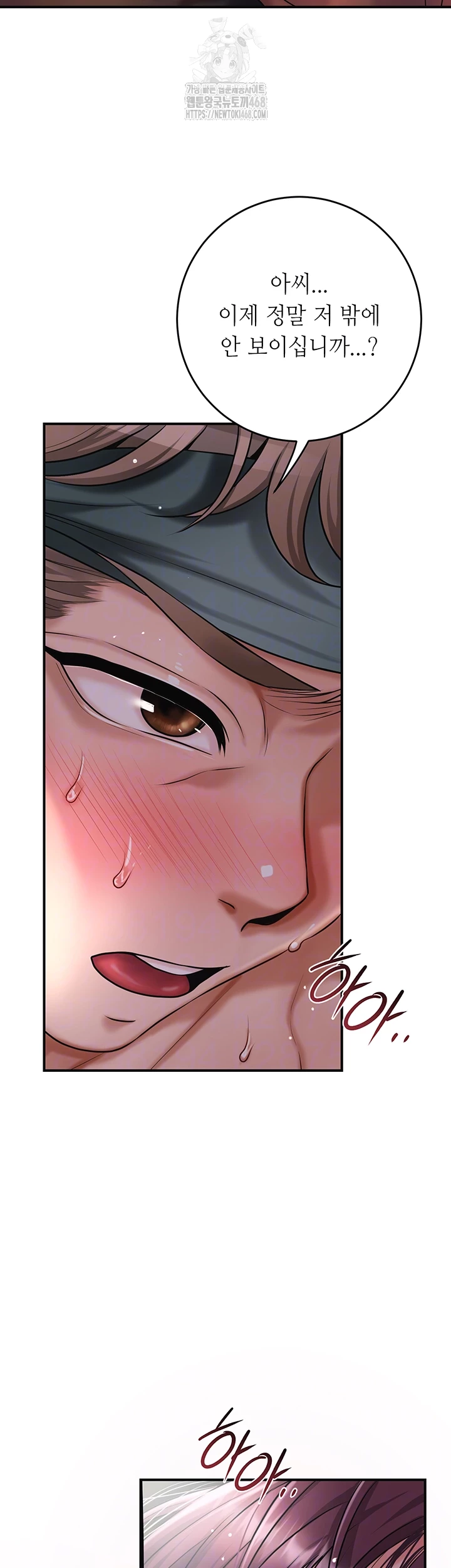Brothel Raw - Chapter 60 Page 8