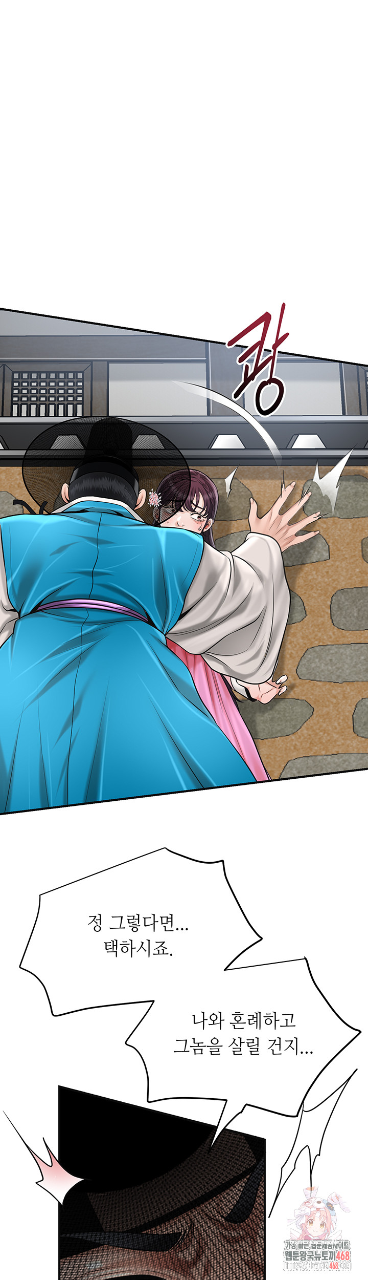Brothel Raw - Chapter 61 Page 1