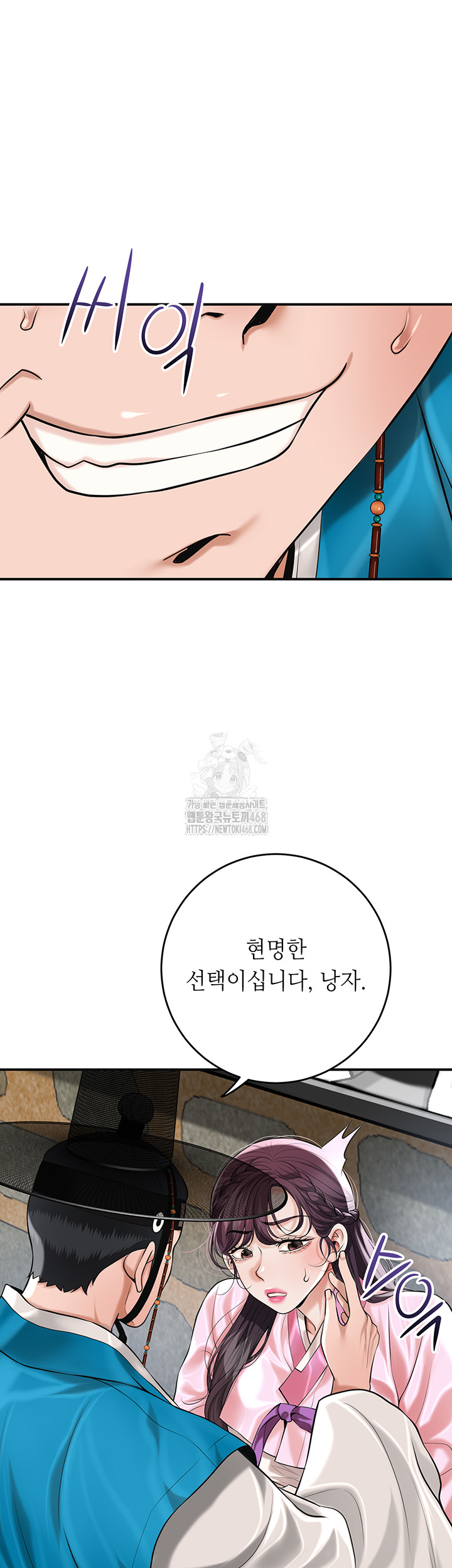 Brothel Raw - Chapter 61 Page 10