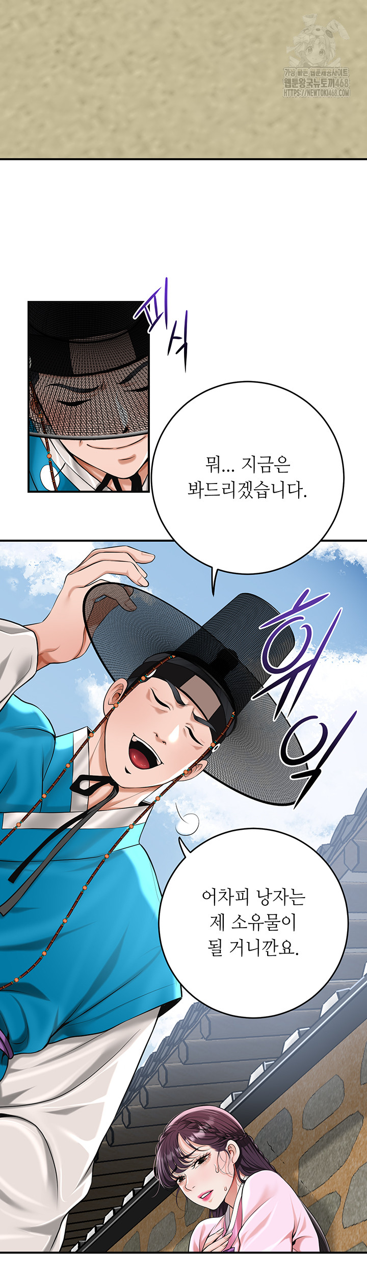 Brothel Raw - Chapter 61 Page 13