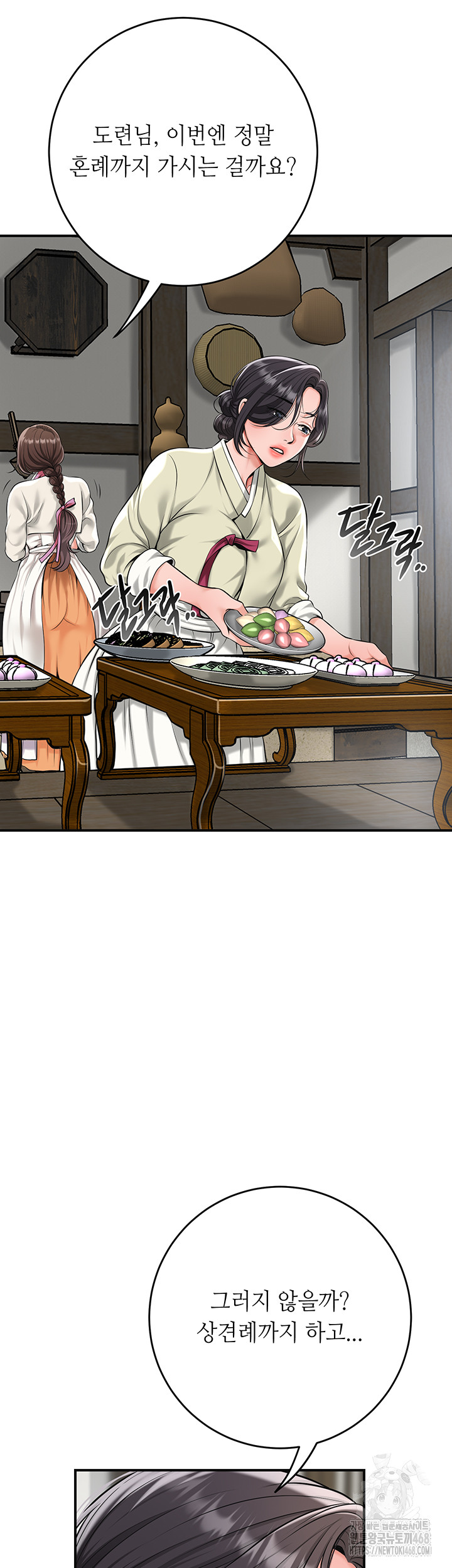Brothel Raw - Chapter 61 Page 18