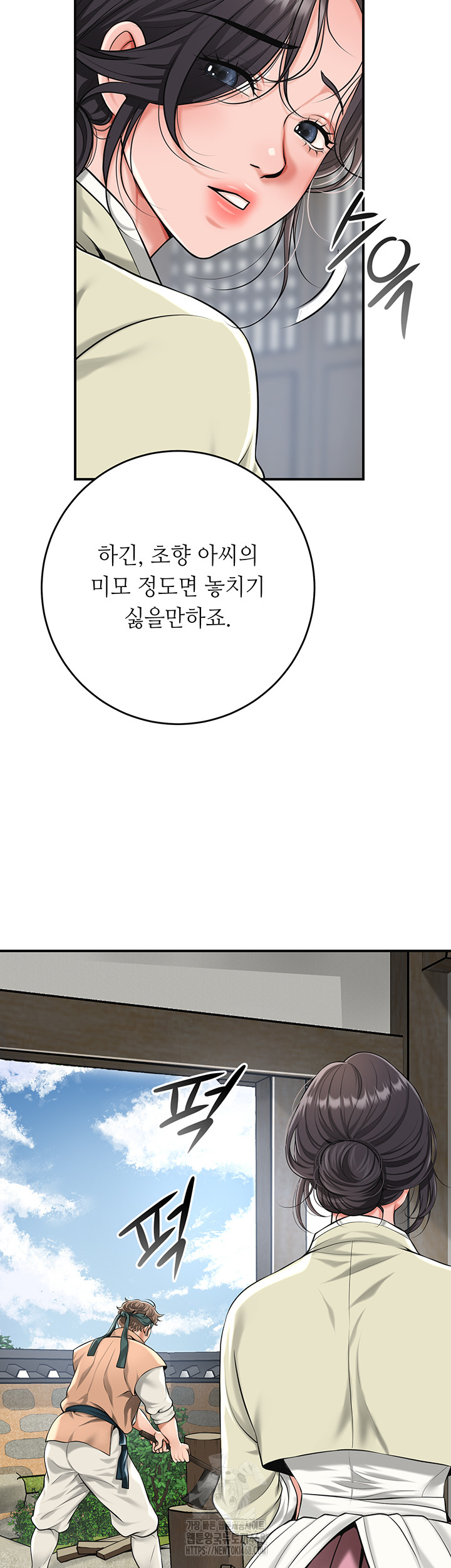 Brothel Raw - Chapter 61 Page 19