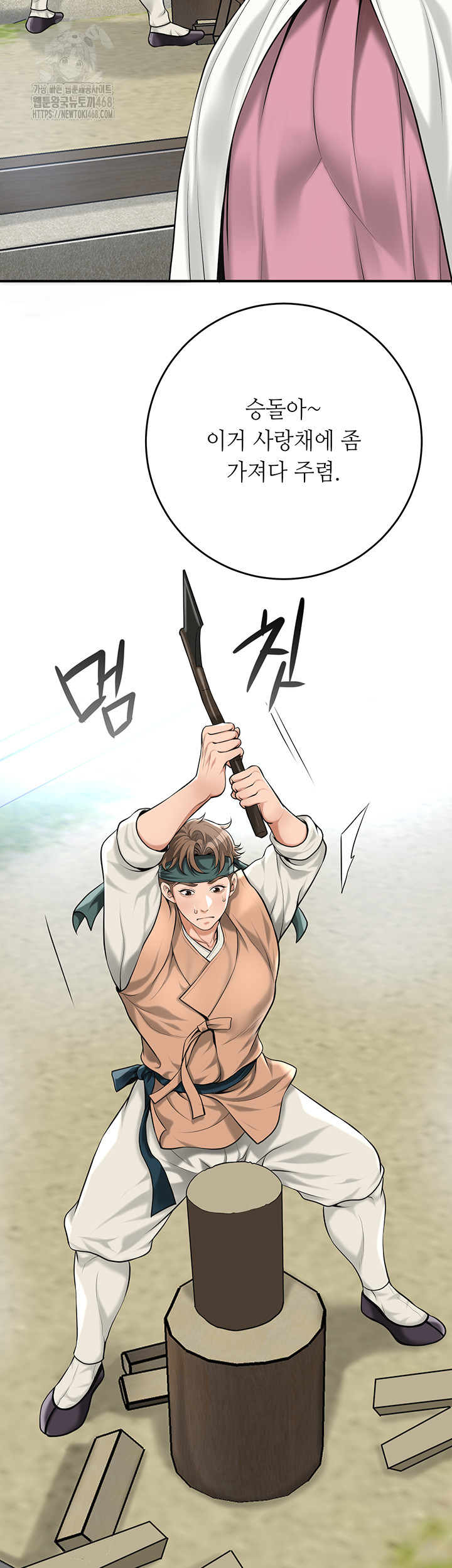 Brothel Raw - Chapter 61 Page 20