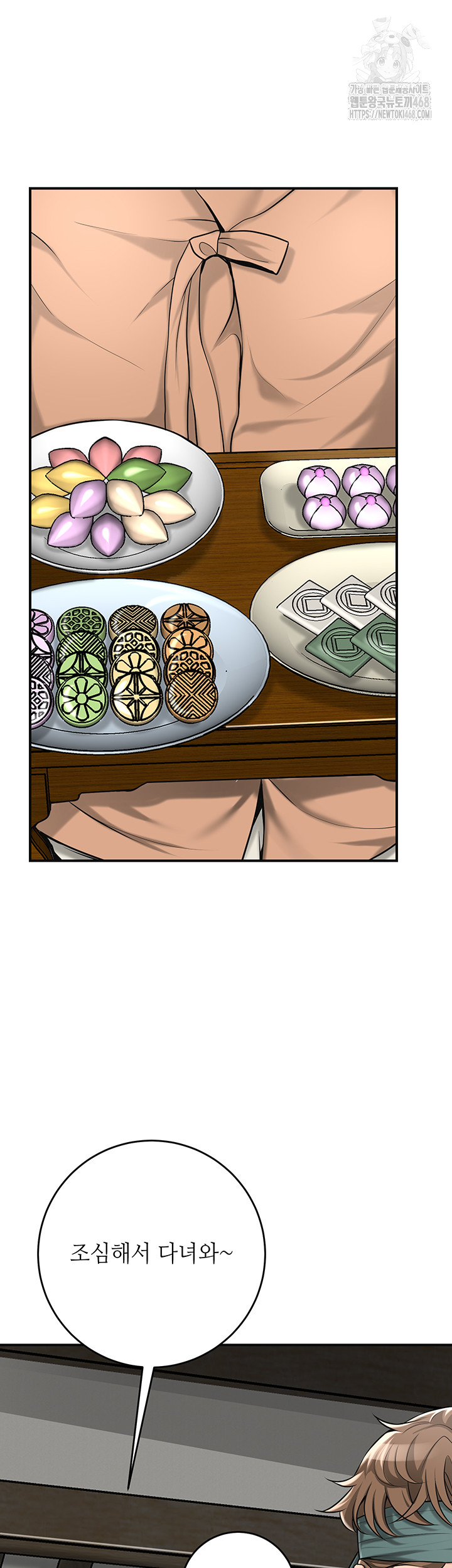 Brothel Raw - Chapter 61 Page 22