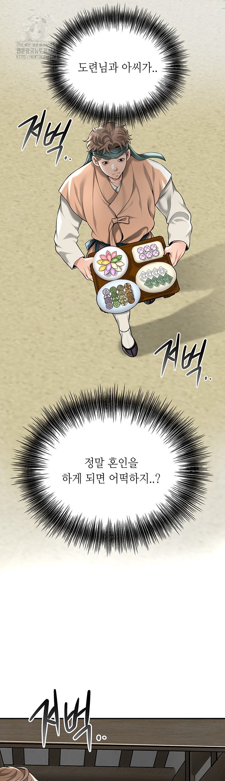 Brothel Raw - Chapter 61 Page 24