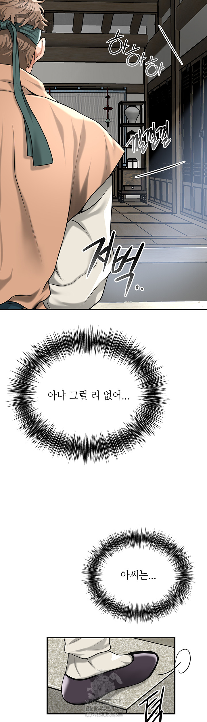 Brothel Raw - Chapter 61 Page 25