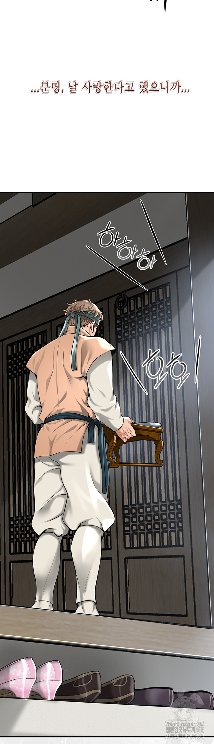 Brothel Raw - Chapter 61 Page 26