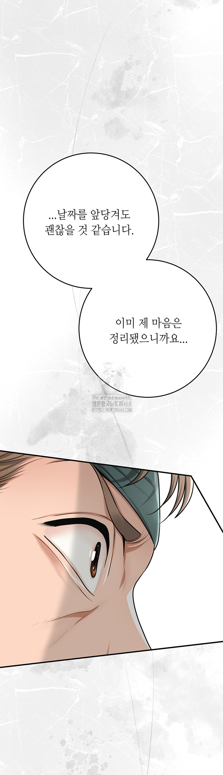 Brothel Raw - Chapter 61 Page 27