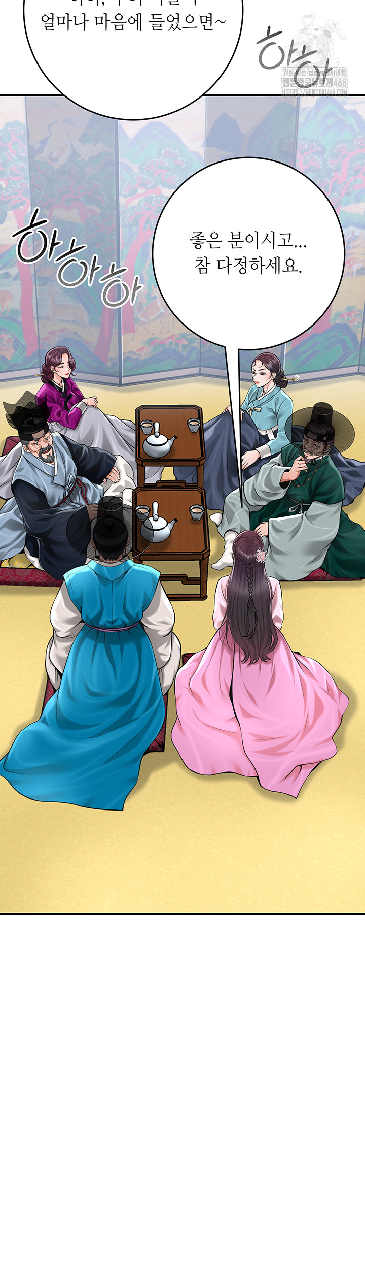 Brothel Raw - Chapter 61 Page 29