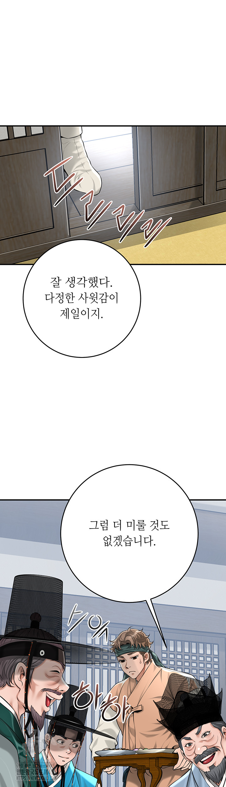 Brothel Raw - Chapter 61 Page 30