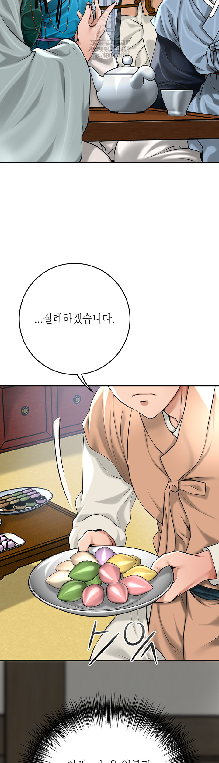 Brothel Raw - Chapter 61 Page 31