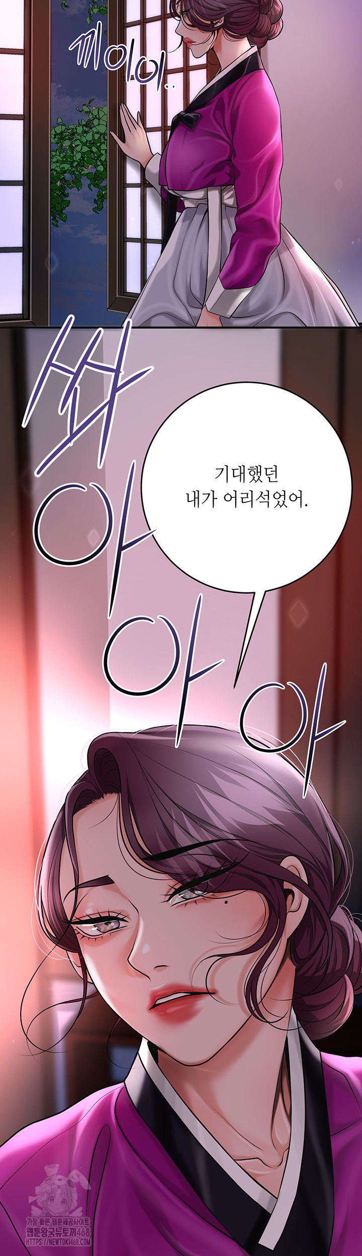 Brothel Raw - Chapter 61 Page 39