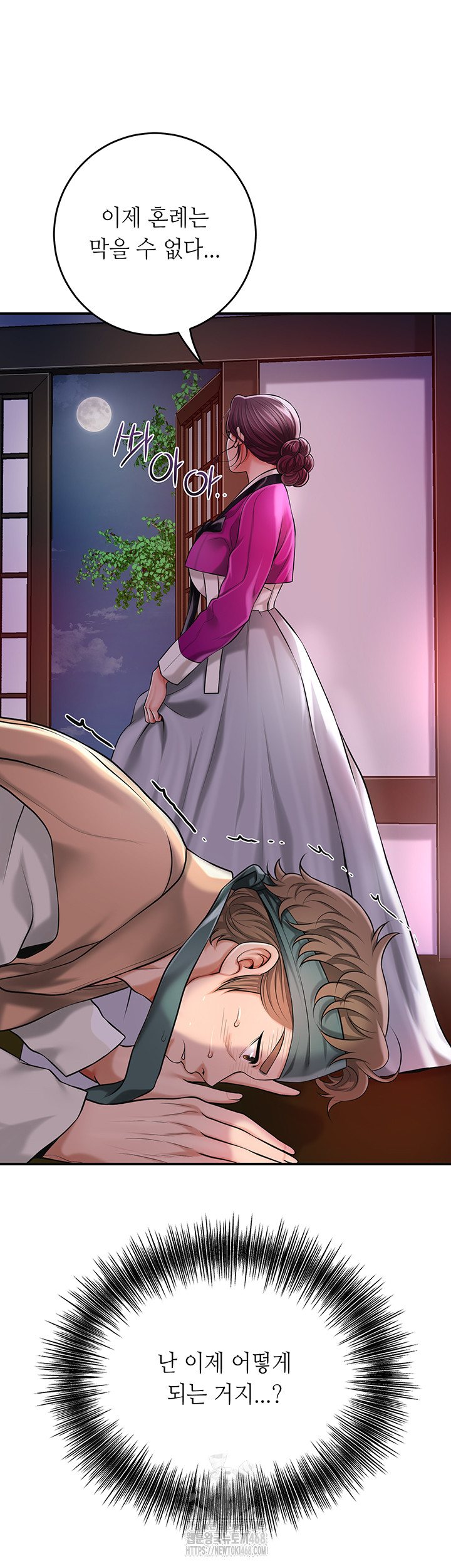 Brothel Raw - Chapter 61 Page 42