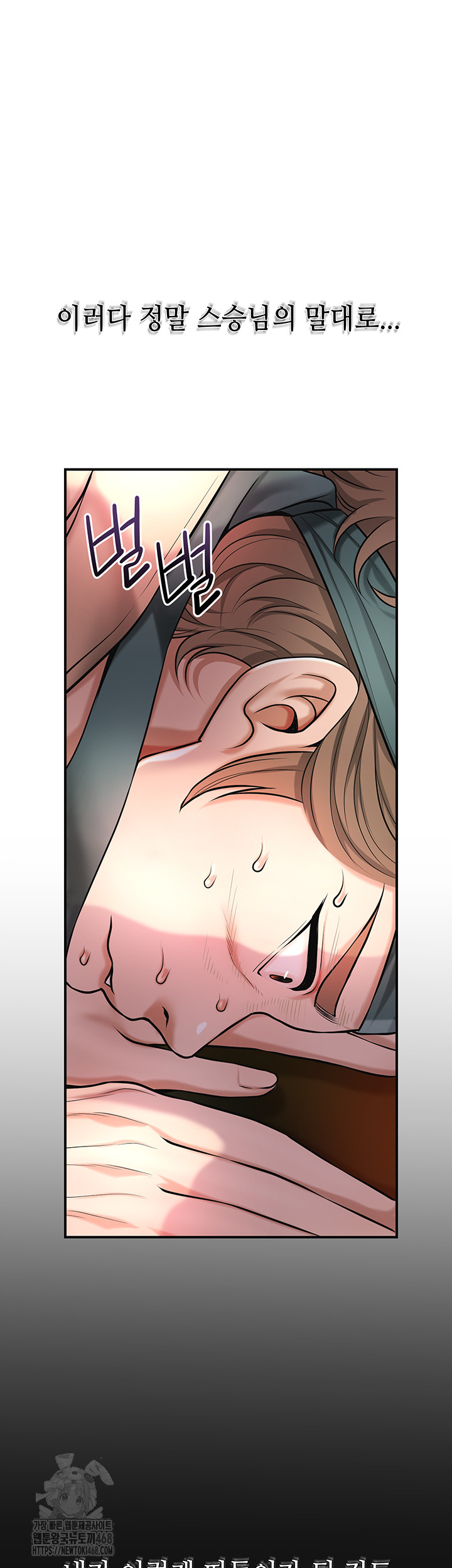 Brothel Raw - Chapter 61 Page 43