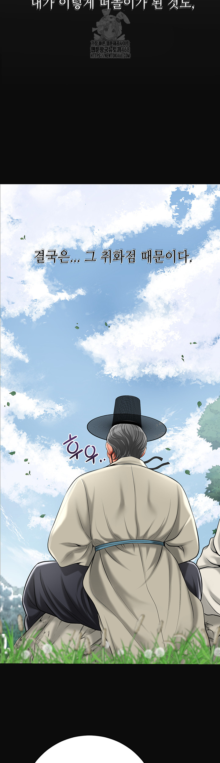 Brothel Raw - Chapter 61 Page 44