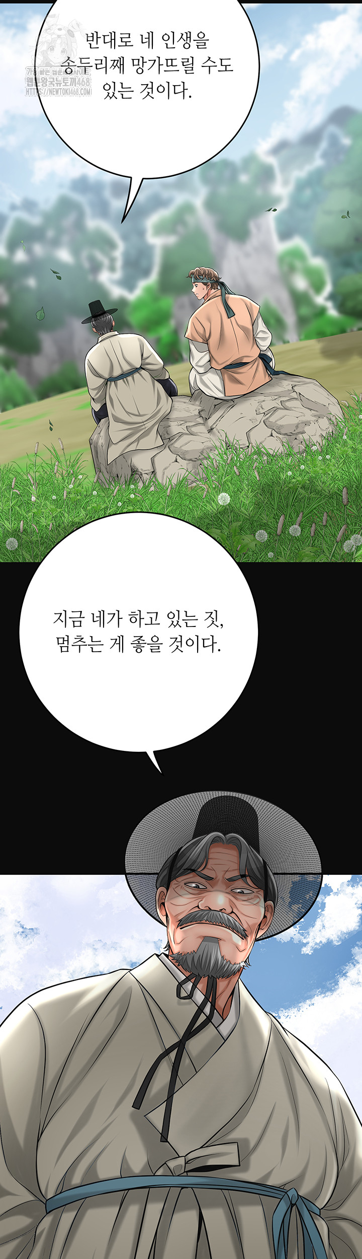 Brothel Raw - Chapter 61 Page 45