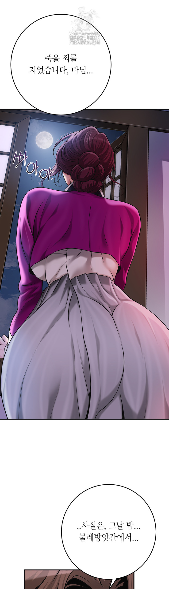 Brothel Raw - Chapter 61 Page 48
