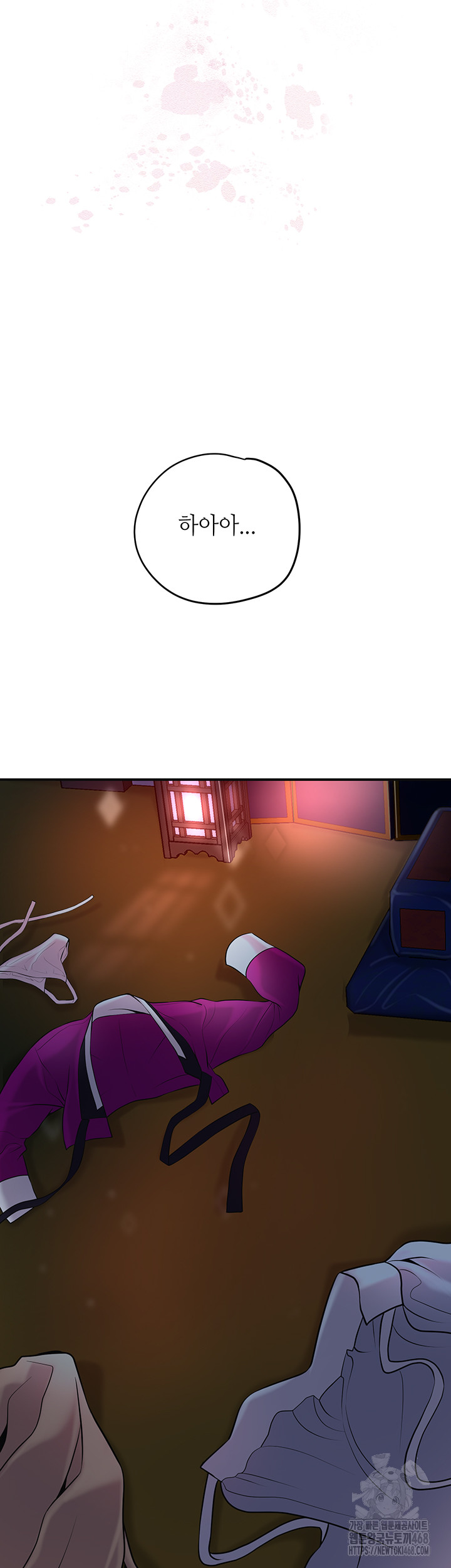 Brothel Raw - Chapter 61 Page 58