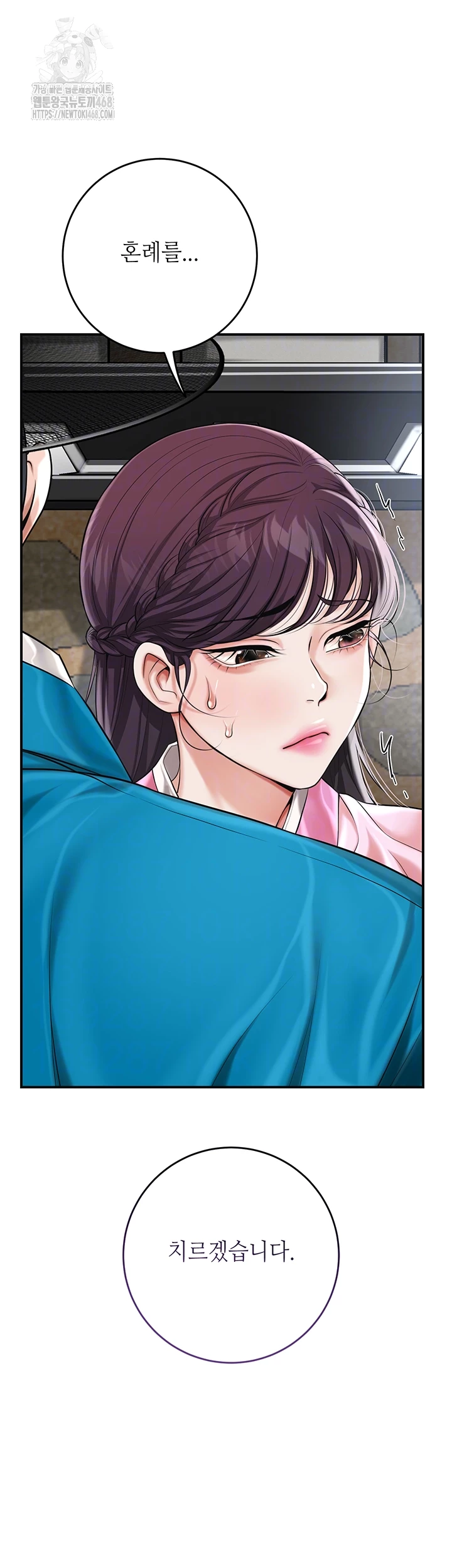Brothel Raw - Chapter 61 Page 9