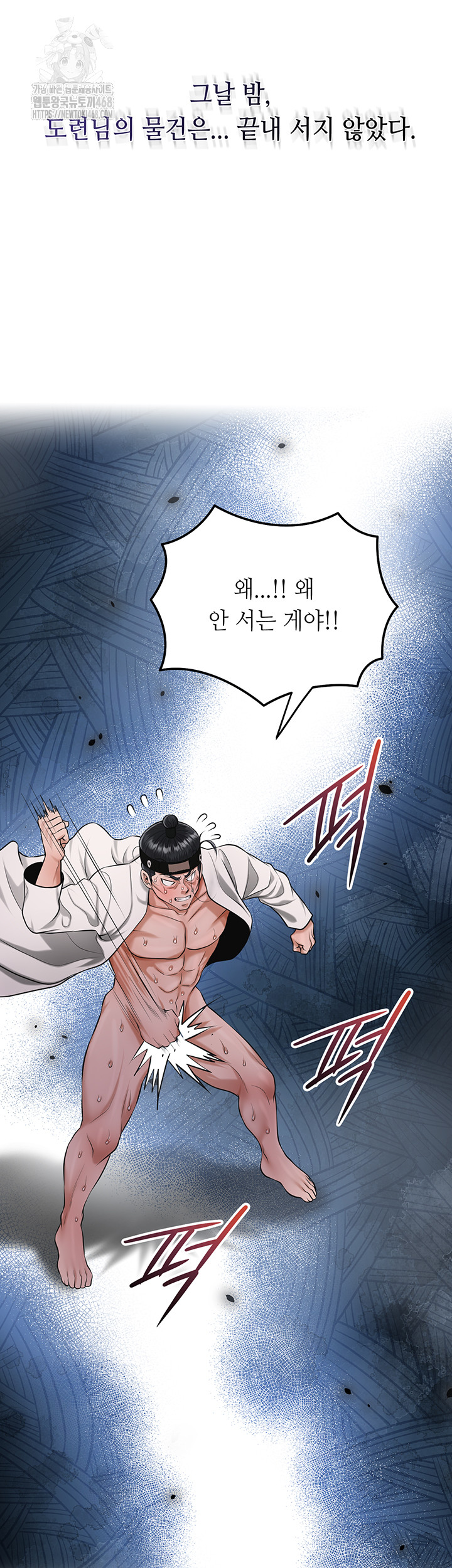 Brothel Raw - Chapter 66 Page 21