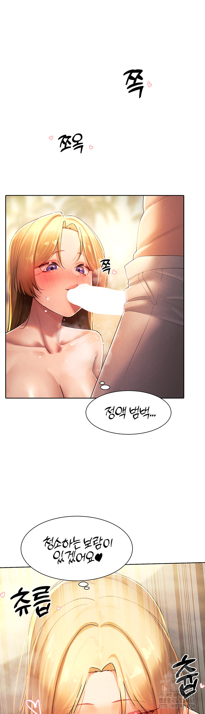 The Protagonist Gets Stronger When He Fucks the Female Hunter Raw - Chapter 34 Page 5