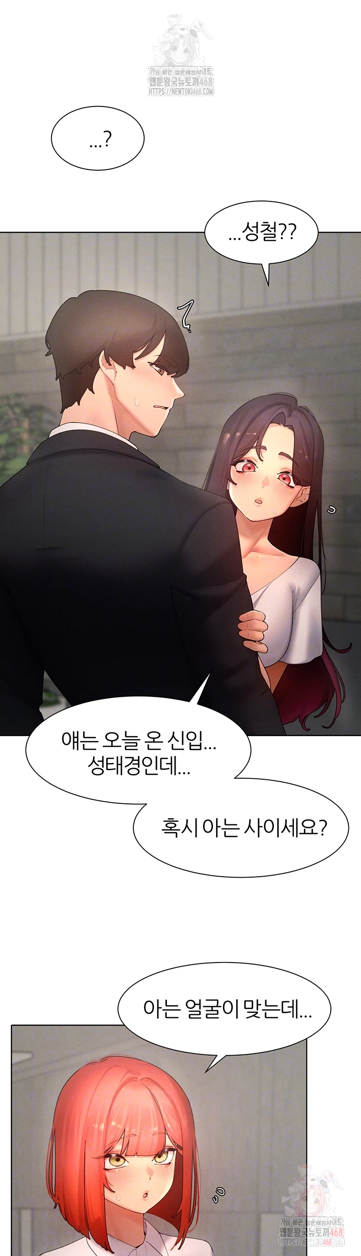 The Protagonist Gets Stronger When He Fucks the Female Hunter Raw - Chapter 48 Page 5