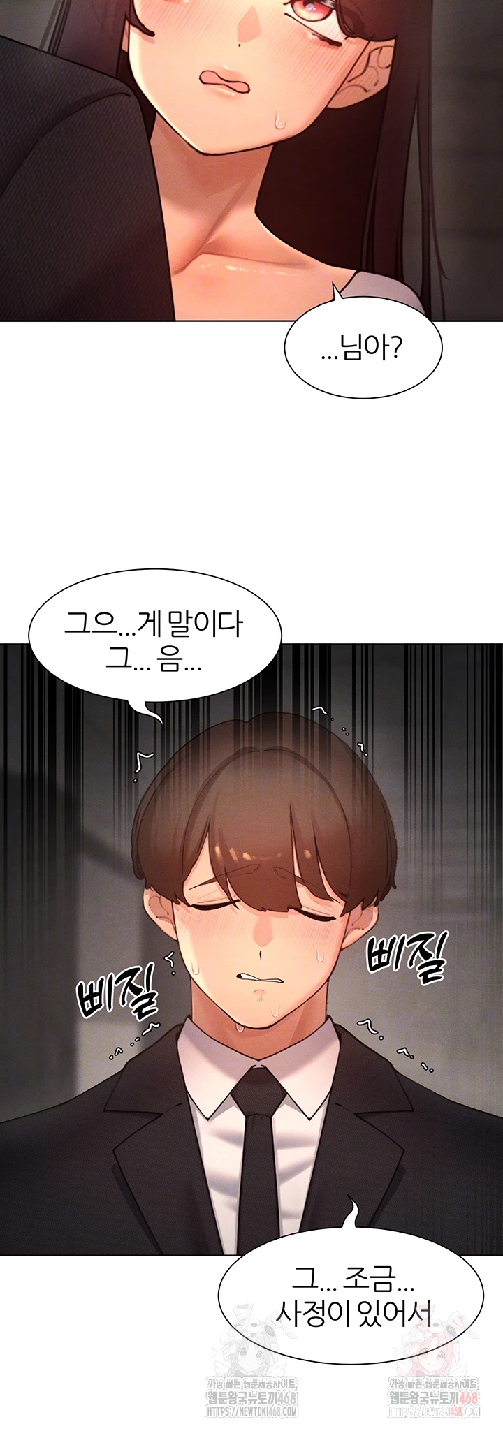 The Protagonist Gets Stronger When He Fucks the Female Hunter Raw - Chapter 48 Page 7