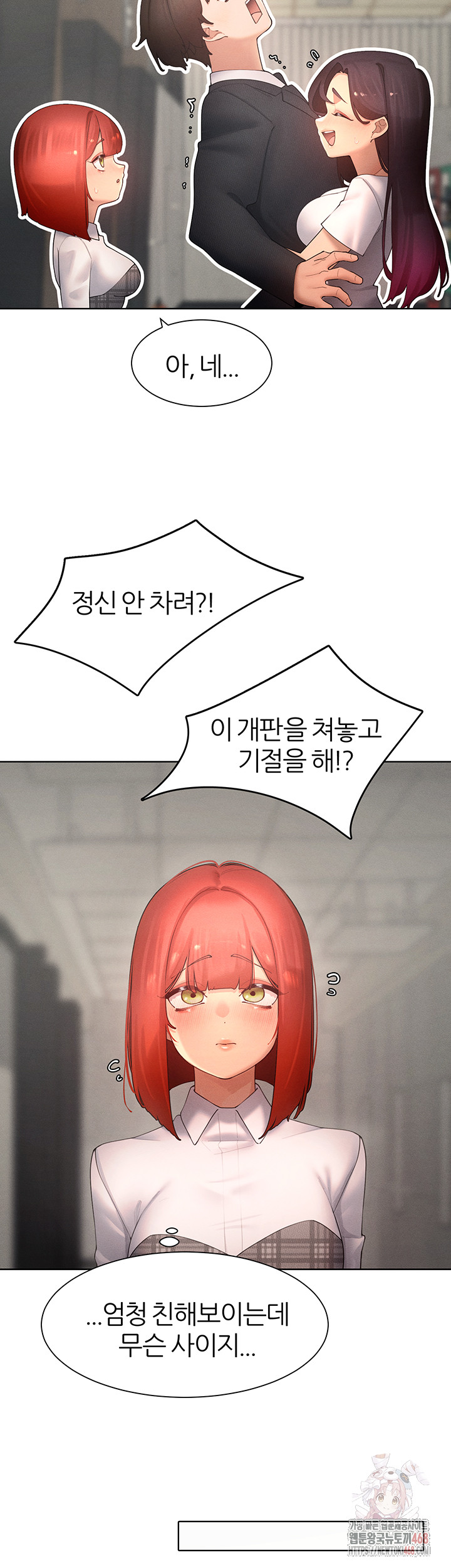 The Protagonist Gets Stronger When He Fucks the Female Hunter Raw - Chapter 48 Page 9